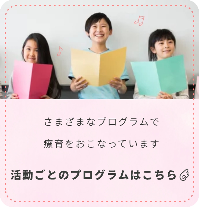 曜日ごとのプログラムはこちら